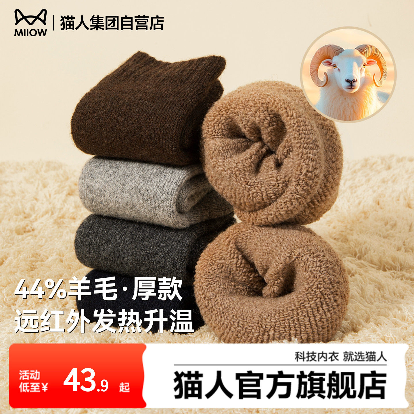 猫人男士羊毛袜子情侣秋冬季加厚保暖户外抗菌消臭防螨百搭中筒袜