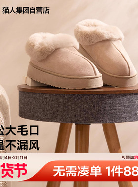 猫人4CM厚底麂皮毛绒拖鞋女秋冬加厚加绒保暖包跟防滑室外雪地靴