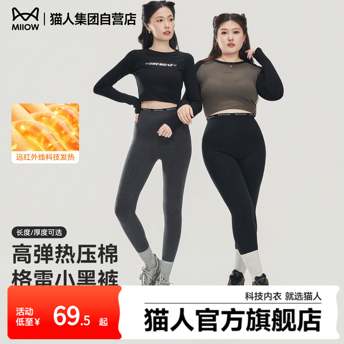 猫人2026新款大码发热连裤袜女秋冬加厚保暖外穿打底裤显瘦高弹,女士内衣/男士内衣/家居服,连裤袜/打底袜,淘宝优惠券,粉丝福利购,淘宝优惠卷