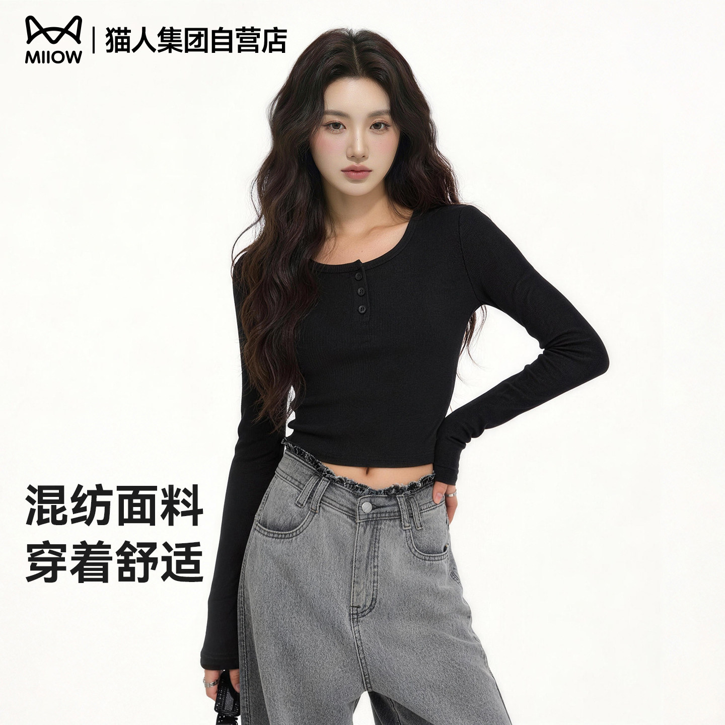 猫人方领长袖T恤女春夏季2026年新款紧身显瘦内搭打底衫针织上衣