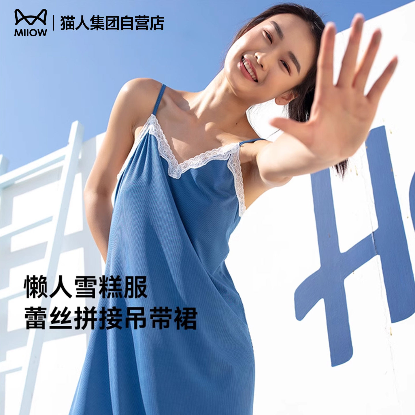 猫人睡衣女夏季吊带睡裙蕾丝性感中长款凉感