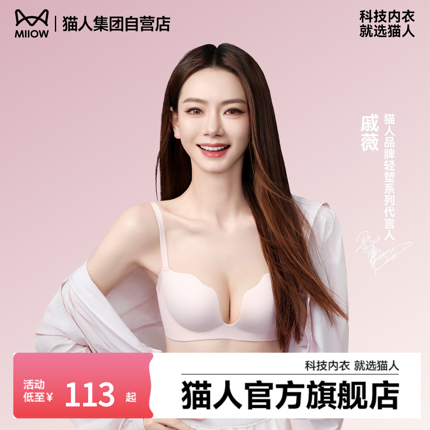 【戚薇同款】猫人嘭嘭挺挺杯小胸聚拢显大内衣女美背无痕文胸套装