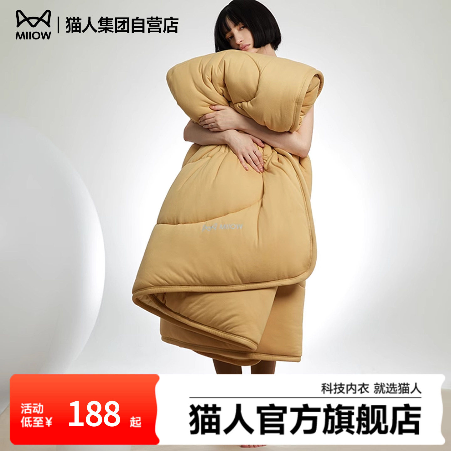 【7A抗菌】猫人热八度火焰大豆被子被芯四季春秋被宿舍保暖厚冬被,床上用品,化纤被,淘宝优惠券,粉丝福利购,淘宝优惠卷