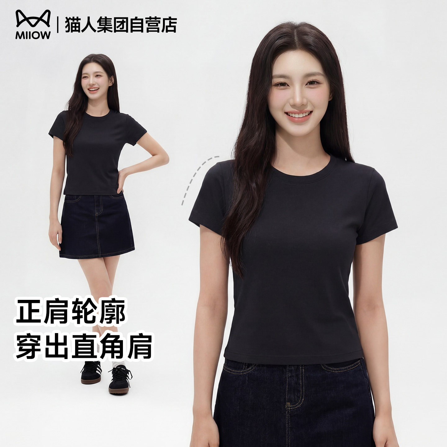 猫人正肩短袖t恤女士夏季2026新款黑色紧身打底圆领修身短款上衣