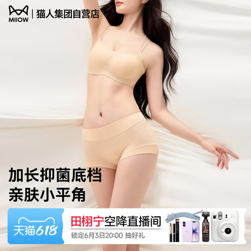 猫人内裤女新款纯棉抗菌加长底裆