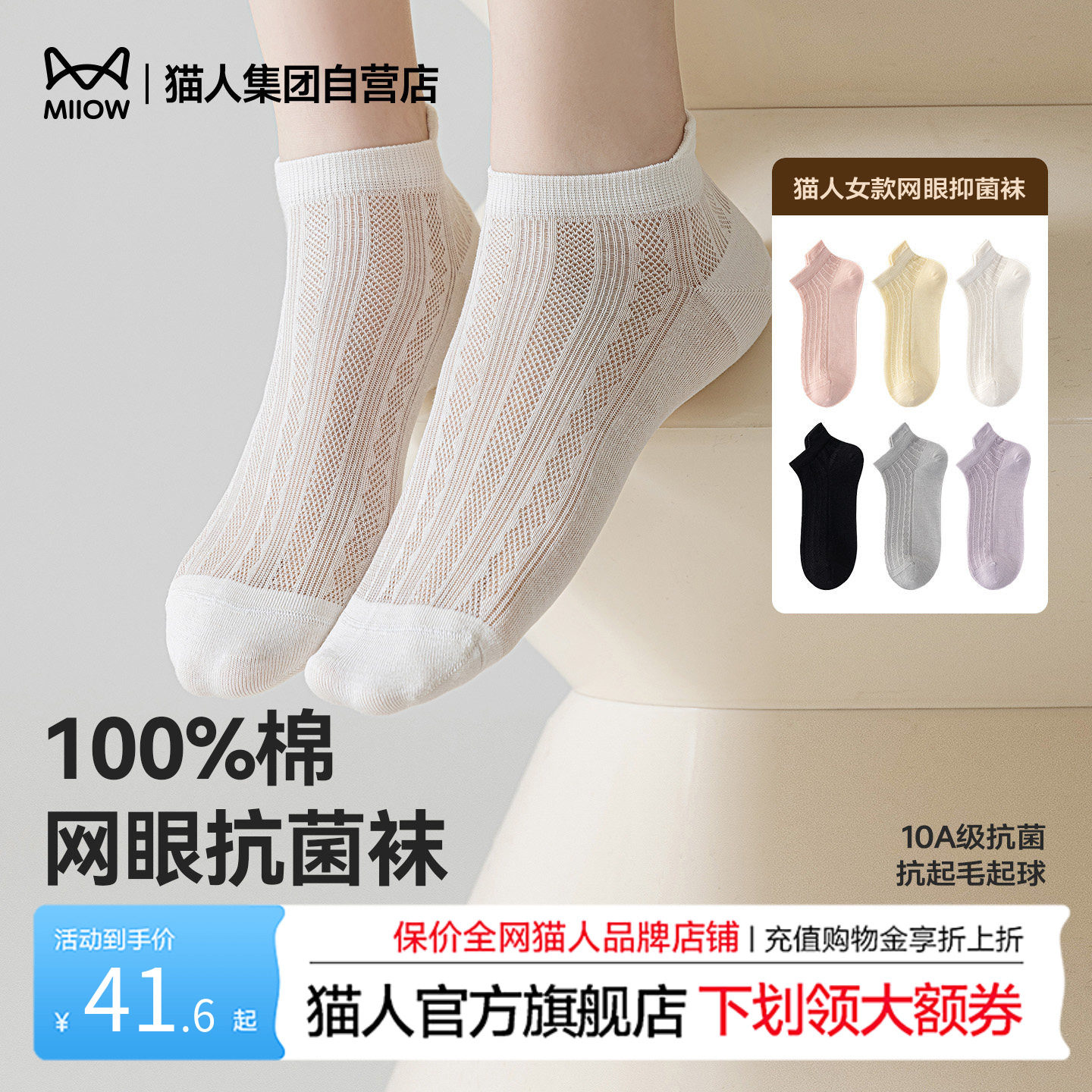 猫人芭蕾风纯棉网眼短袜女夏季薄款抗菌防臭透气船袜新款薄款袜子