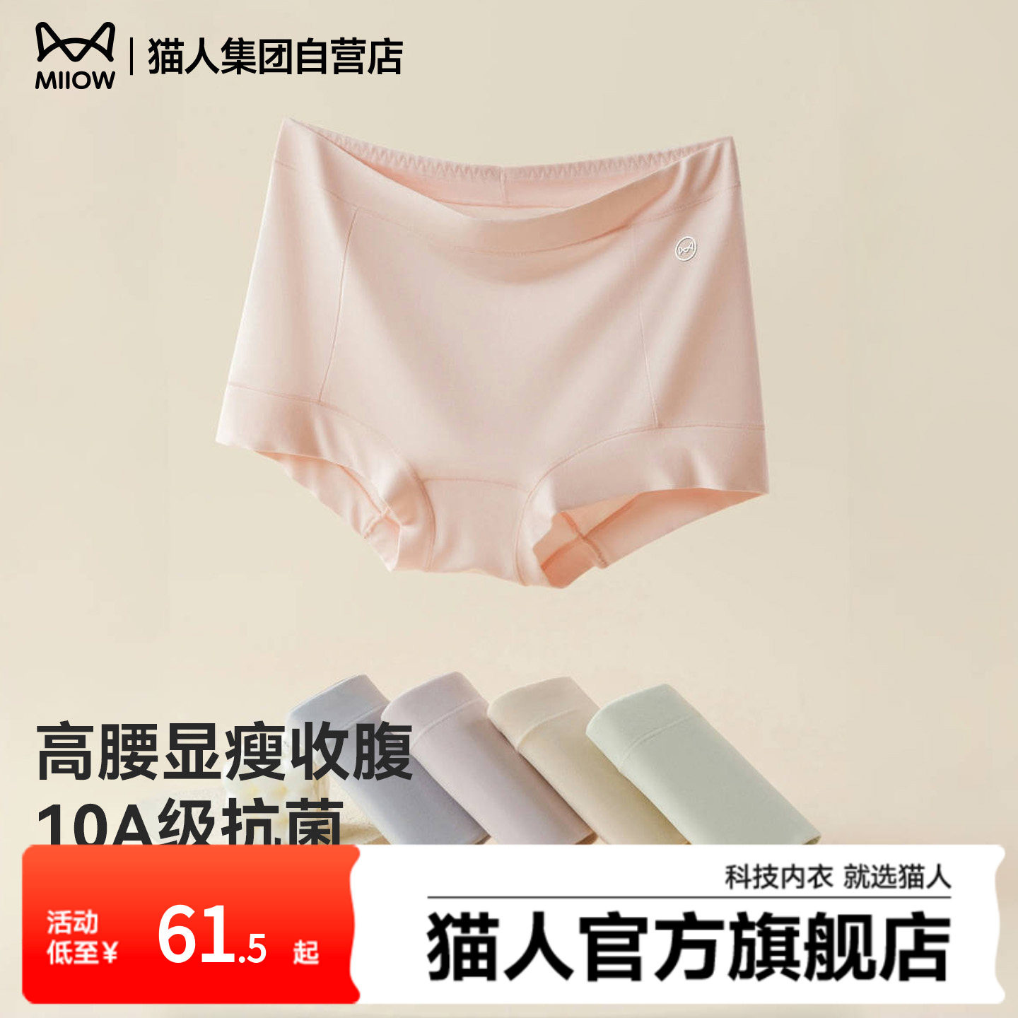 猫人内裤女士莫代尔25新款高腰收腹全棉10A抗菌裆亲肤透气平角裤