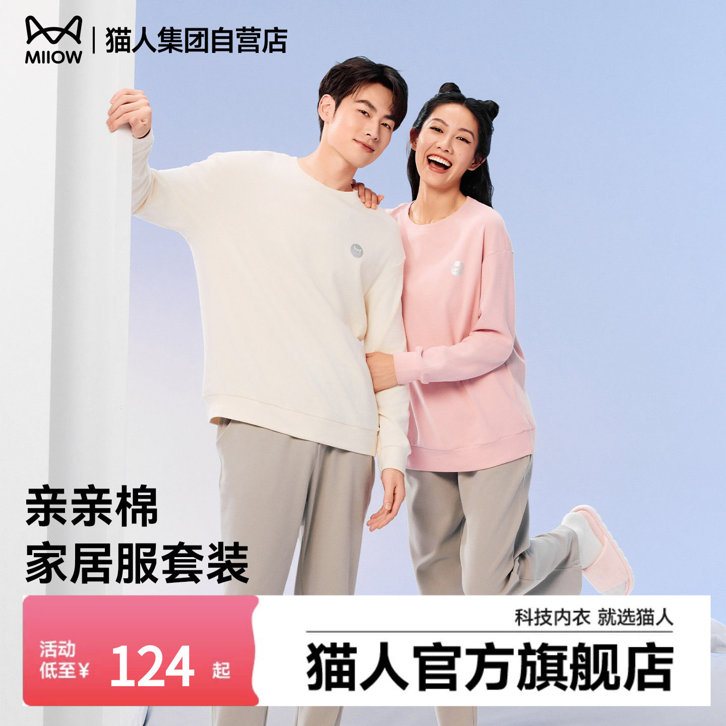 猫人亲亲棉睡衣男女冬款纯棉长袖家居服情侣套装保暖可外穿2026款