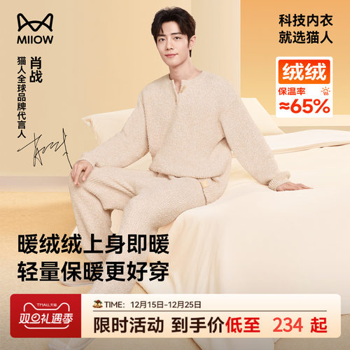 肖战同款半边绒家居服