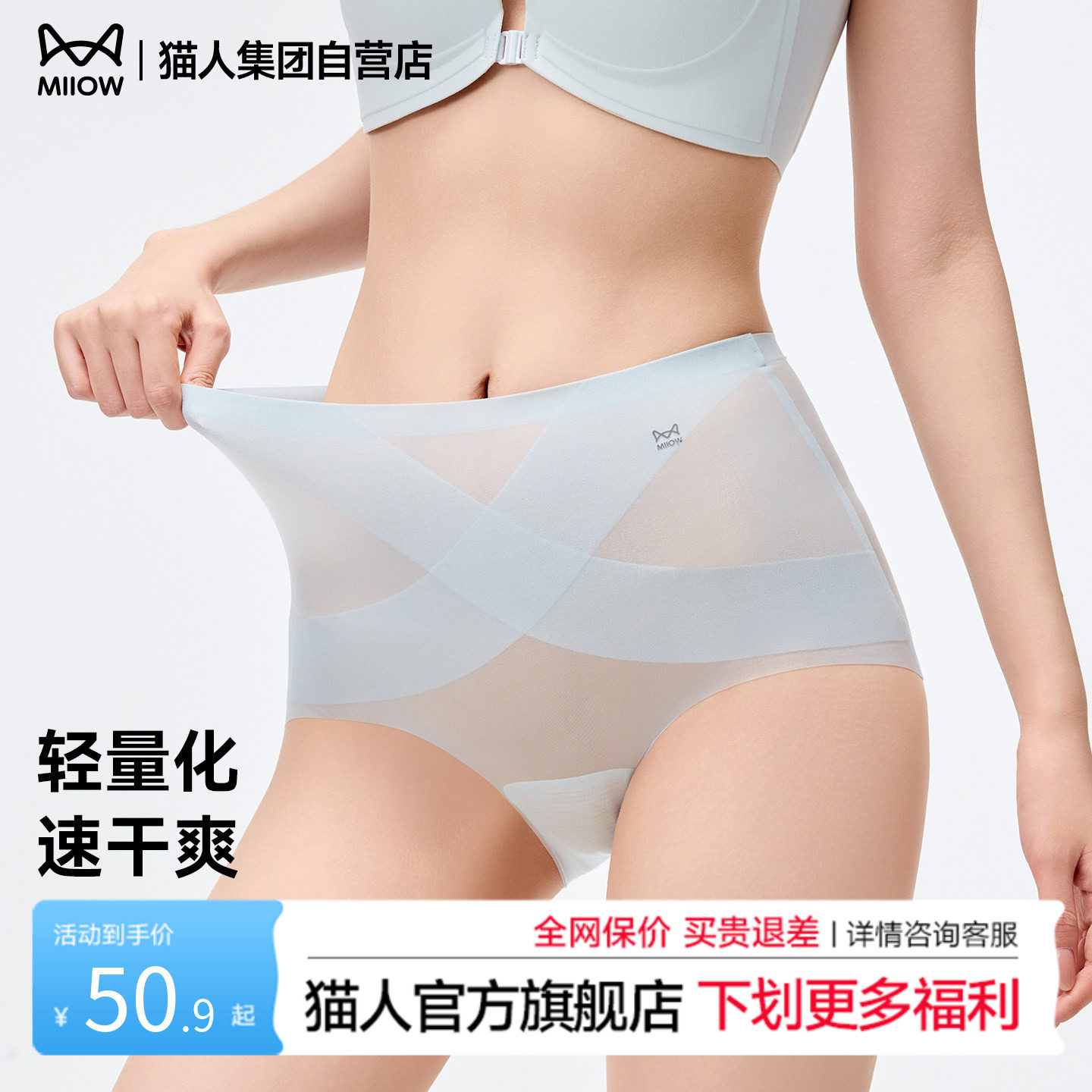 猫人内裤女26新款无痕轻薄透气高腰收腹不夹臀桑蚕丝底裆三角短裤