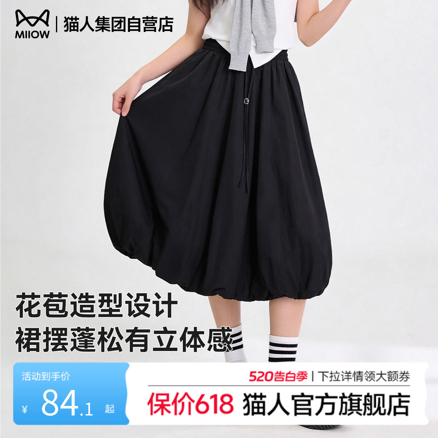 猫人花苞半身裙女夏季薄款冰丝云朵裙中长款高腰显瘦a字蓬蓬裙子Z
