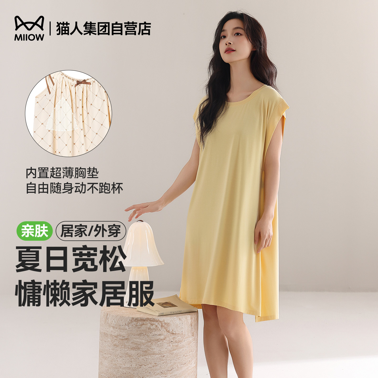 猫人新款女士夏季短袖睡裙带胸垫免穿文胸睡衣舒适宽松家居服套装