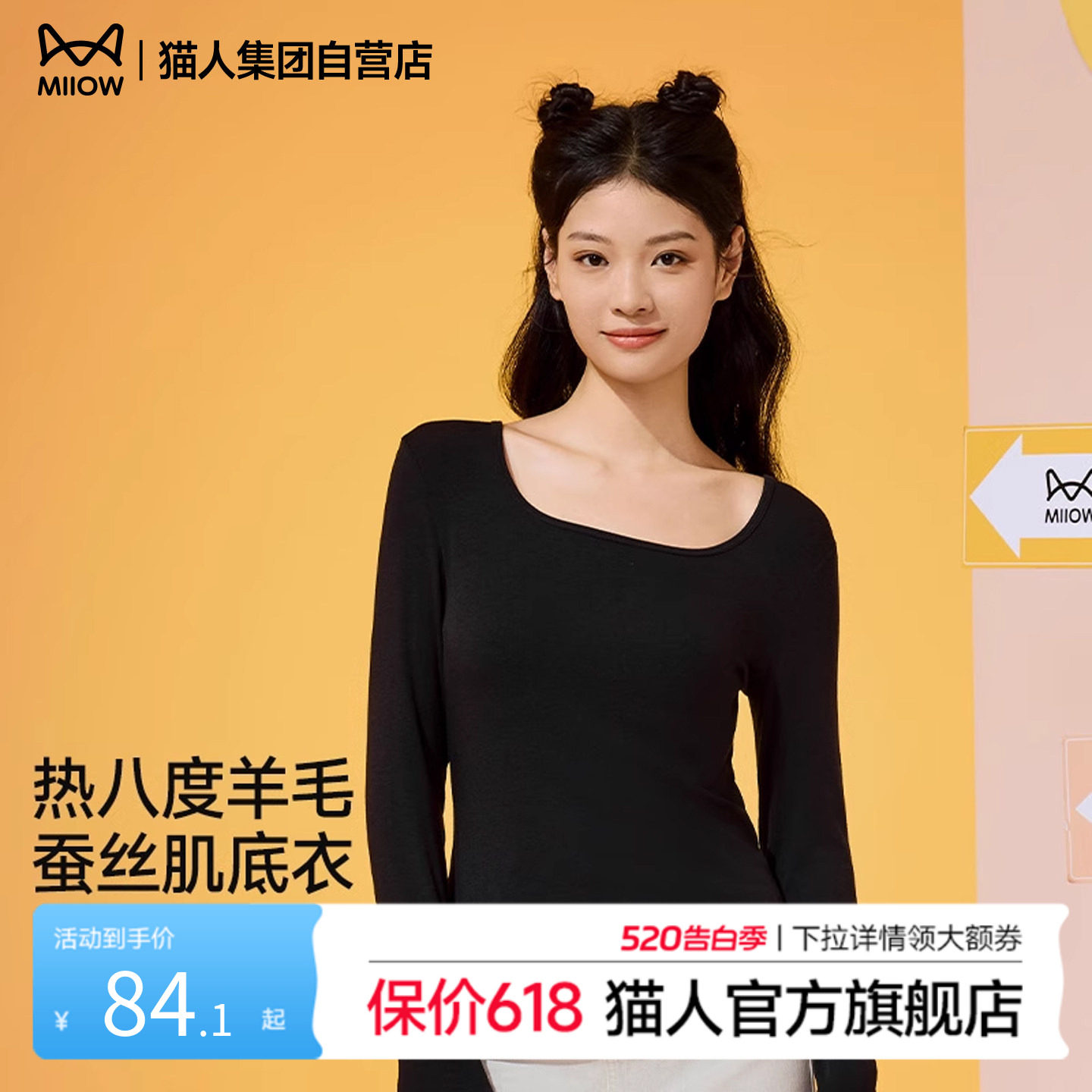 【热八度羊毛衫】猫人纯色打底衫女春季2026新款半高领内搭肌底衣