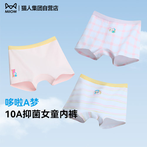猫人儿童内衣正品保证