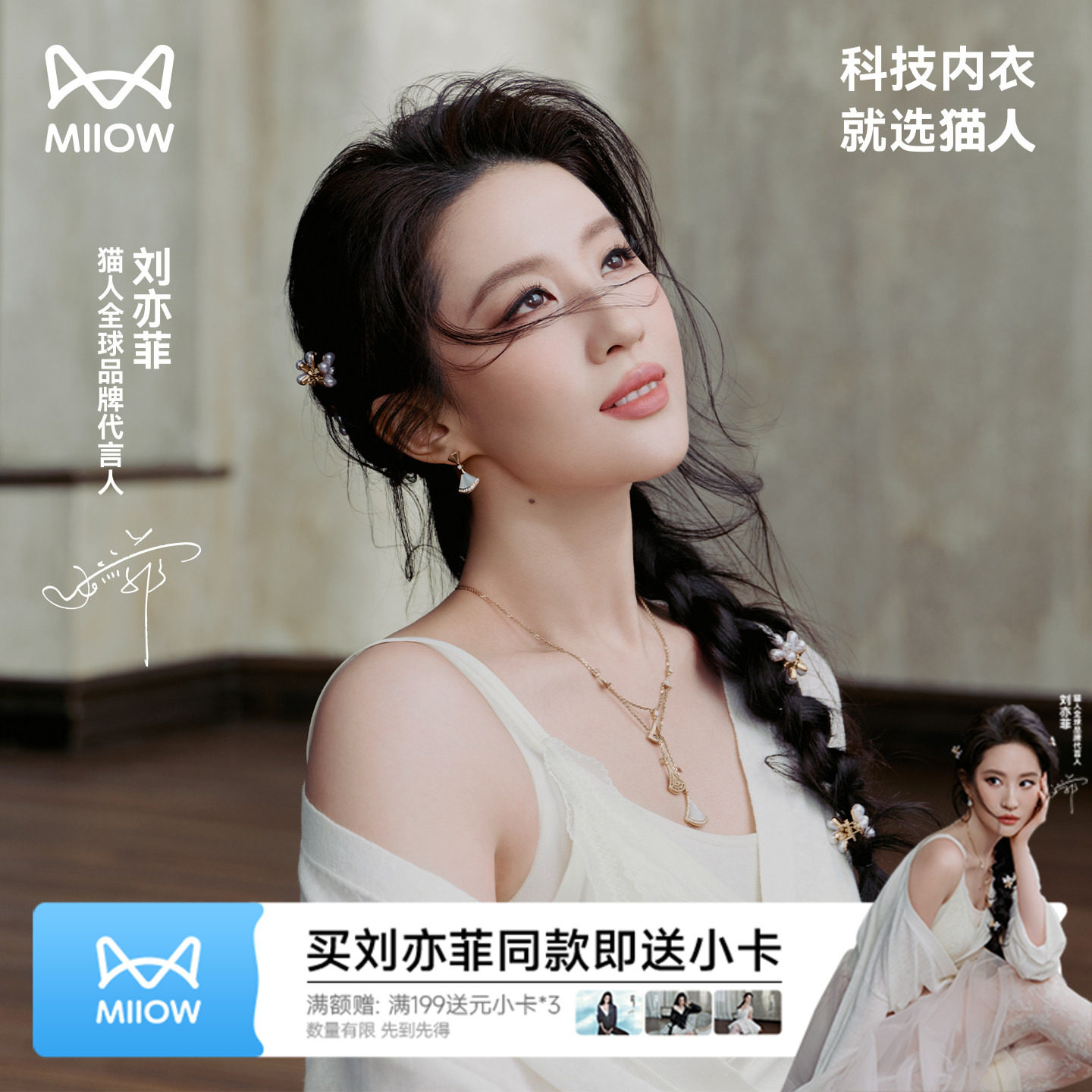 【刘亦菲同款】猫人水光蕾丝女神杯内衣女聚拢10A抗菌美背文胸罩