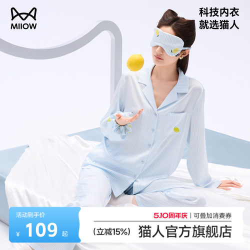 猫人水光丝小柠檬睡衣男女款