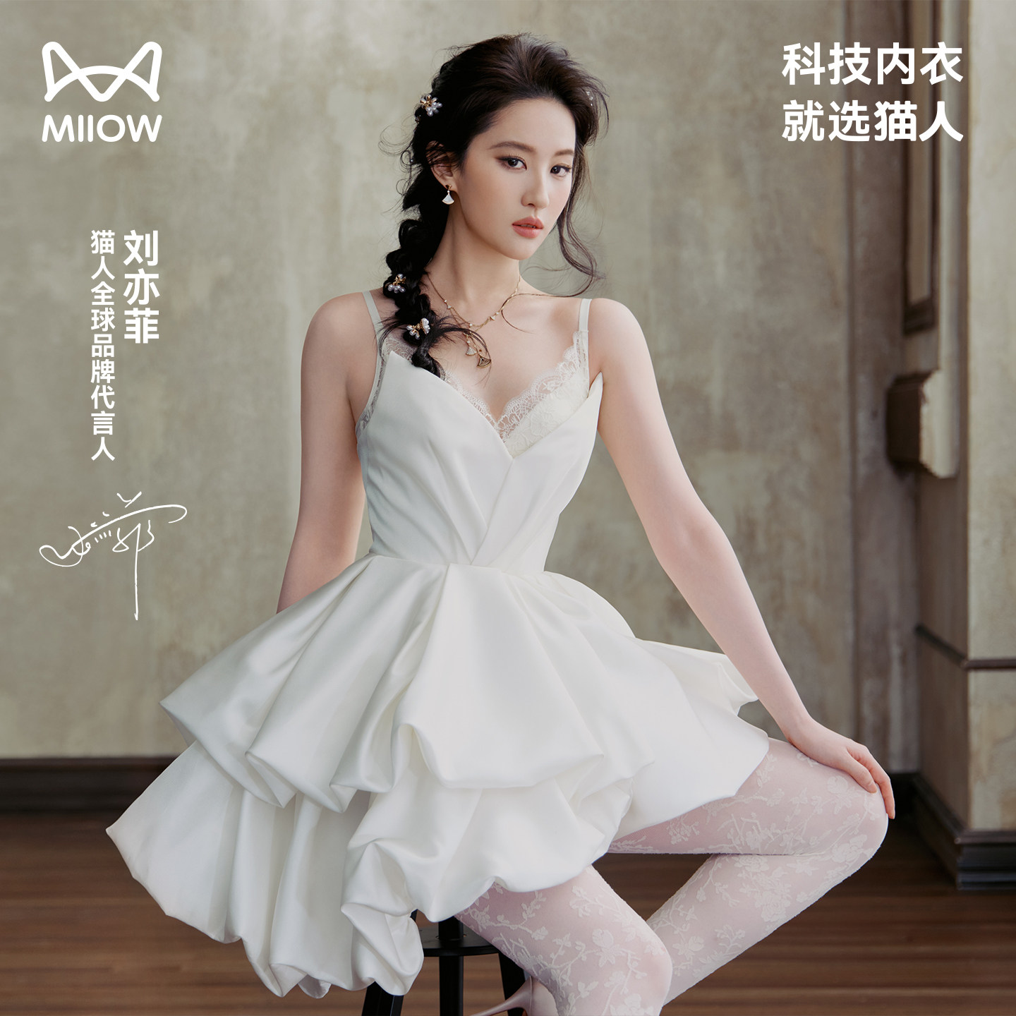 【刘亦菲同款】猫人水光蕾丝猫耳杯内衣女桑蚕丝网纱收副乳文胸罩