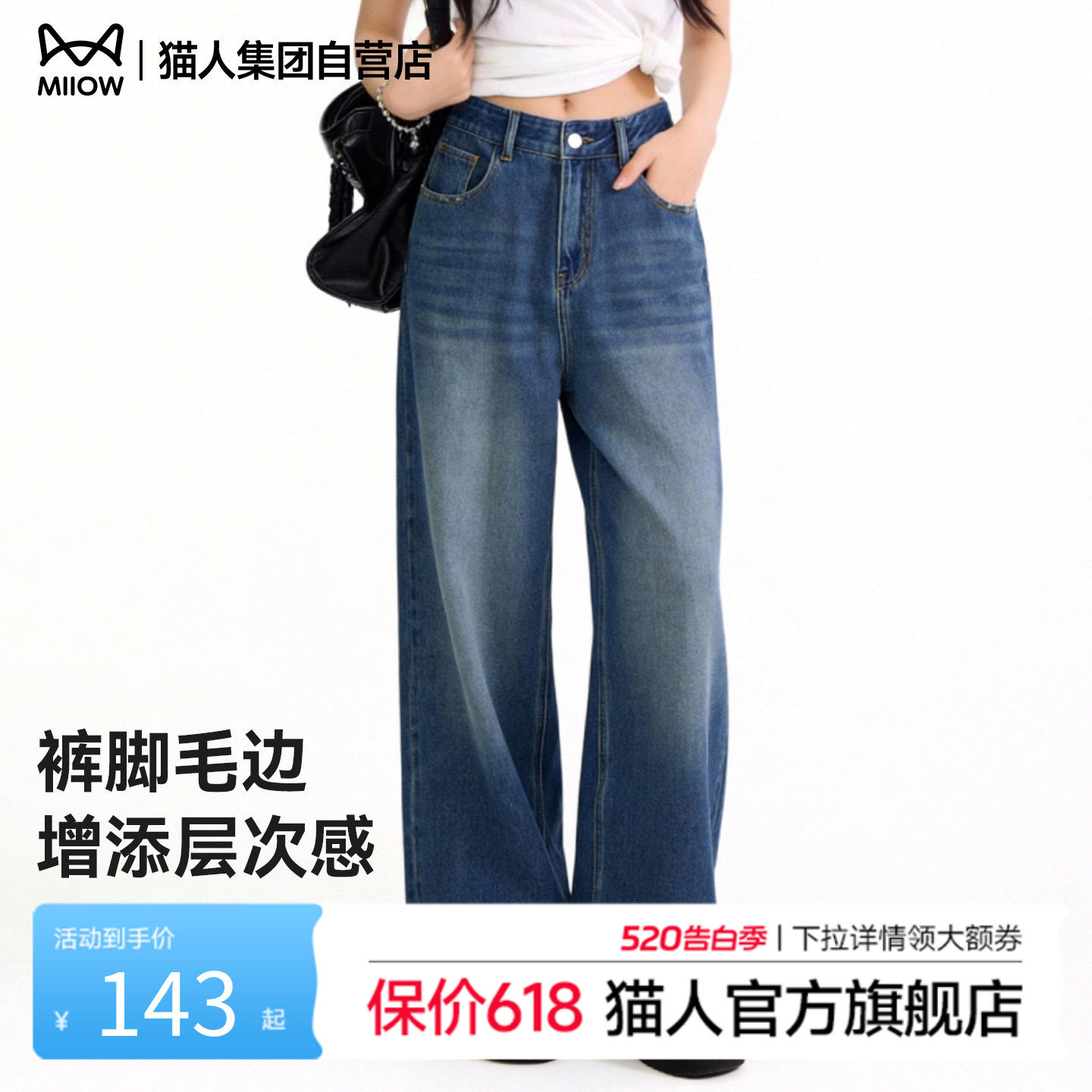 猫人女士牛仔裤宽松直筒春季新款显瘦直筒阔腿内里磨毛厚款长裤Z
