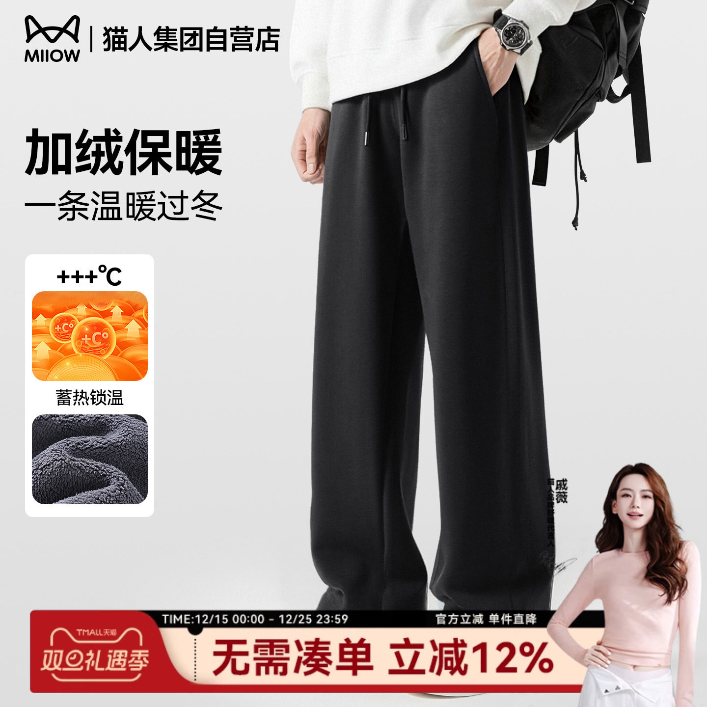 猫人黑色加绒裤子男宽松直筒卫裤