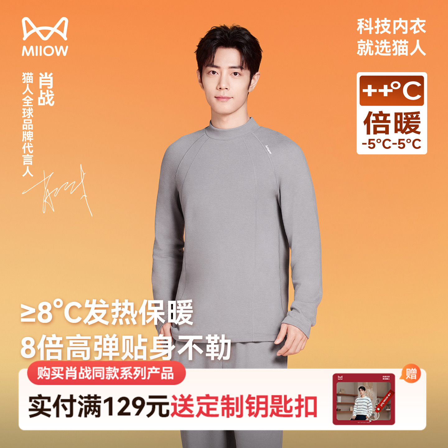 5A抗菌抗静电保暖套装高弹吸湿