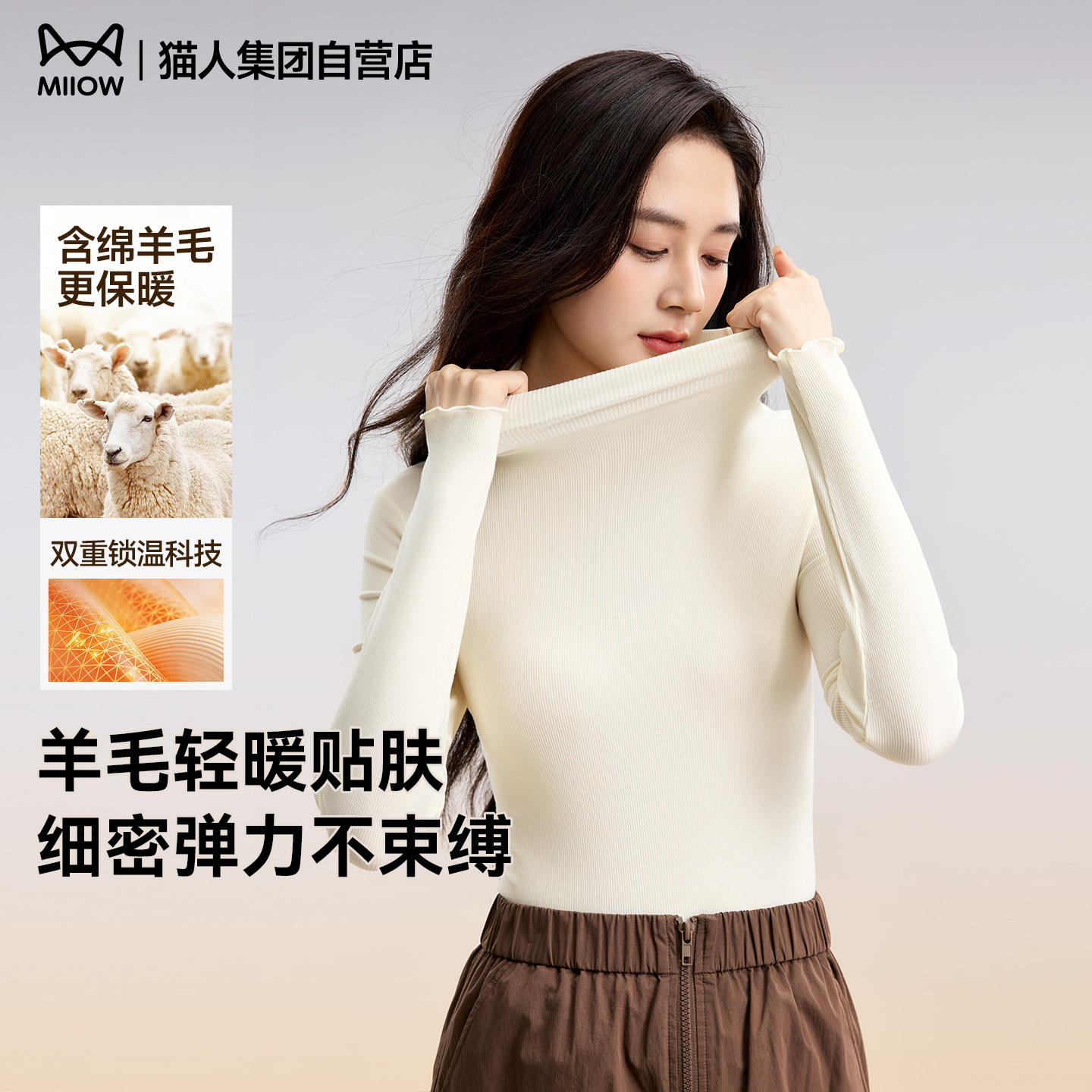 猫人羊毛发热加厚高领保暖上衣女