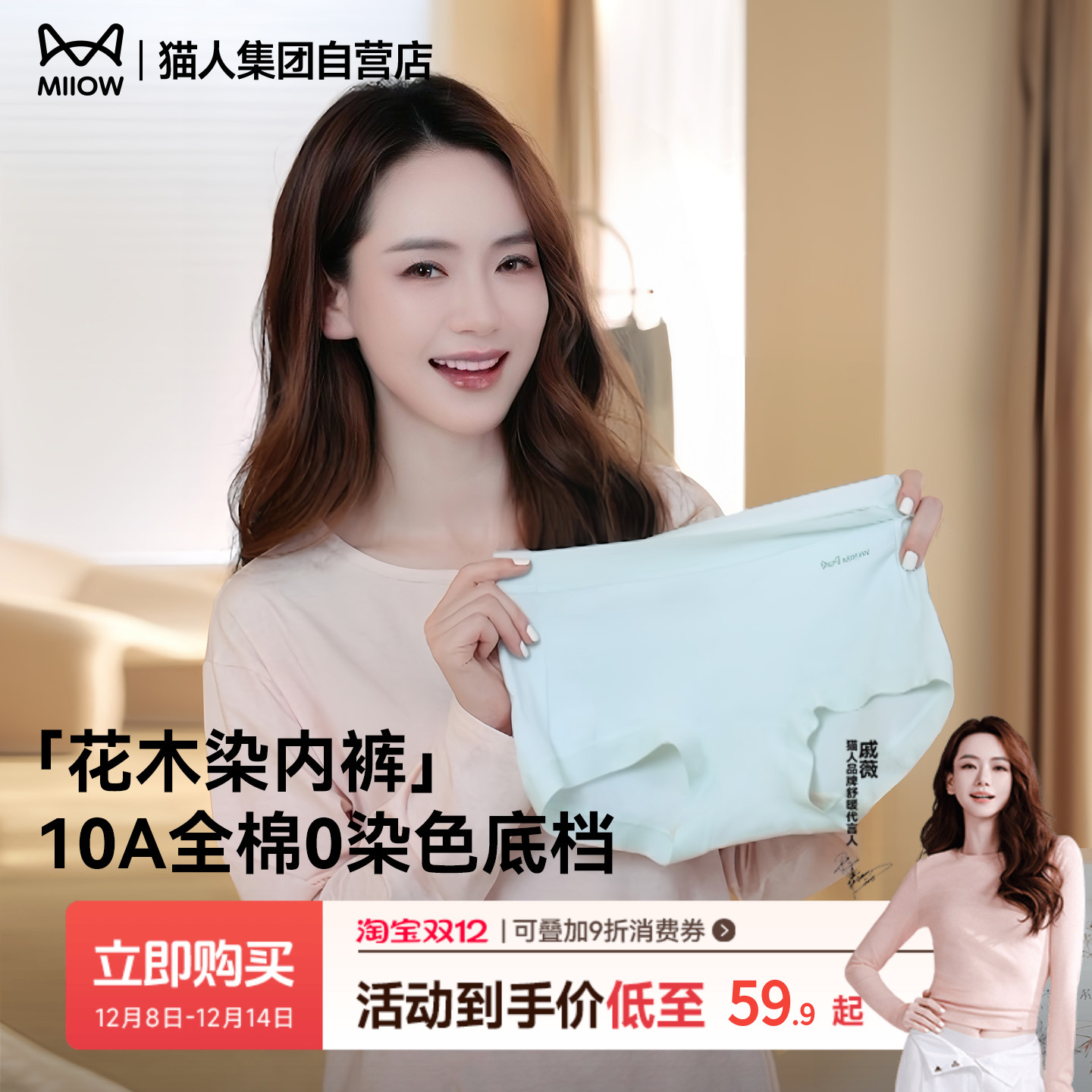 猫人花木染纯棉抗菌裆中高腰三角