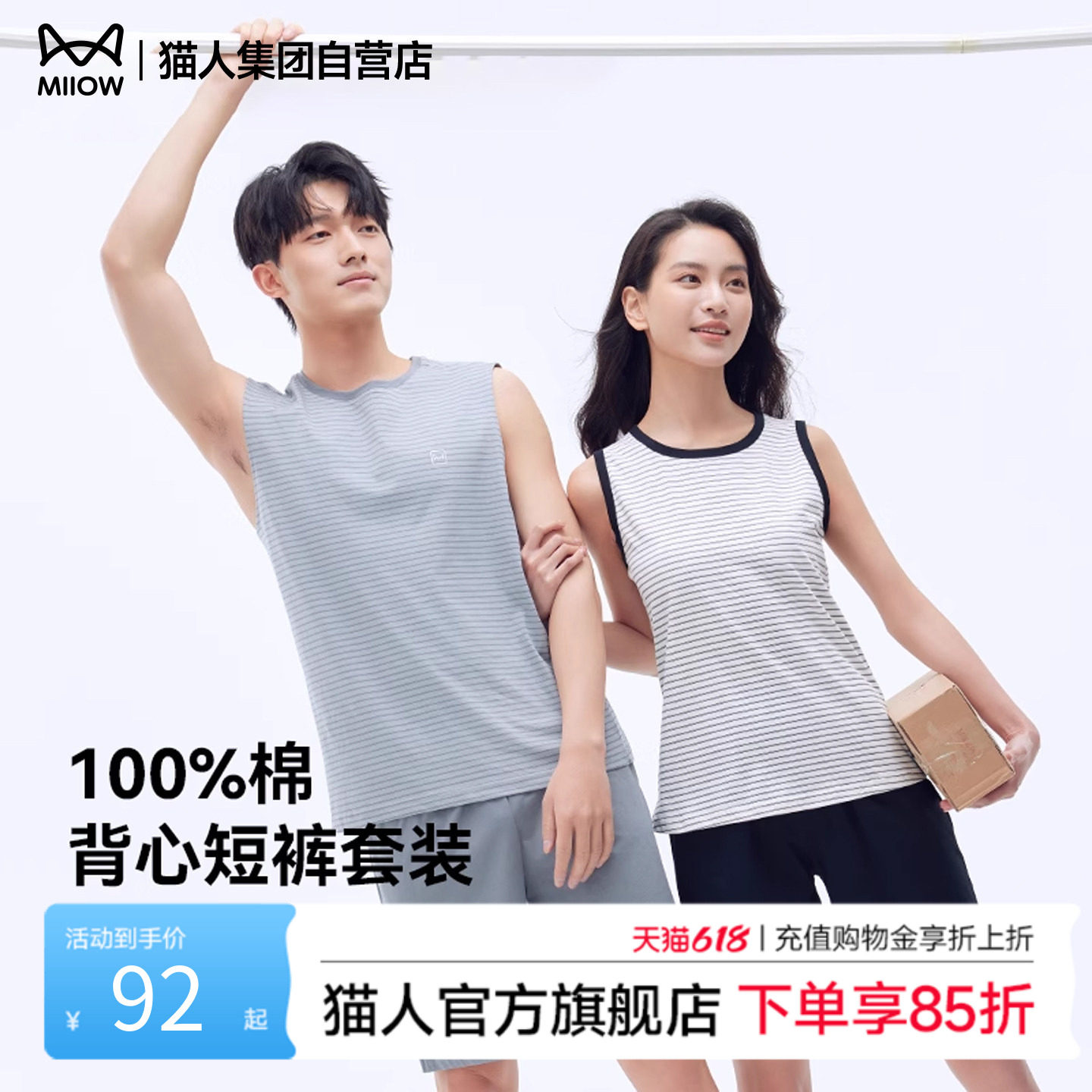猫人睡衣女夏季纯棉背心短裤条纹圆领家居服套装男士全棉可外穿