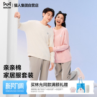 保暖可外穿2026款 家居服情侣套装 纯棉长袖 猫人亲亲棉睡衣男女冬款