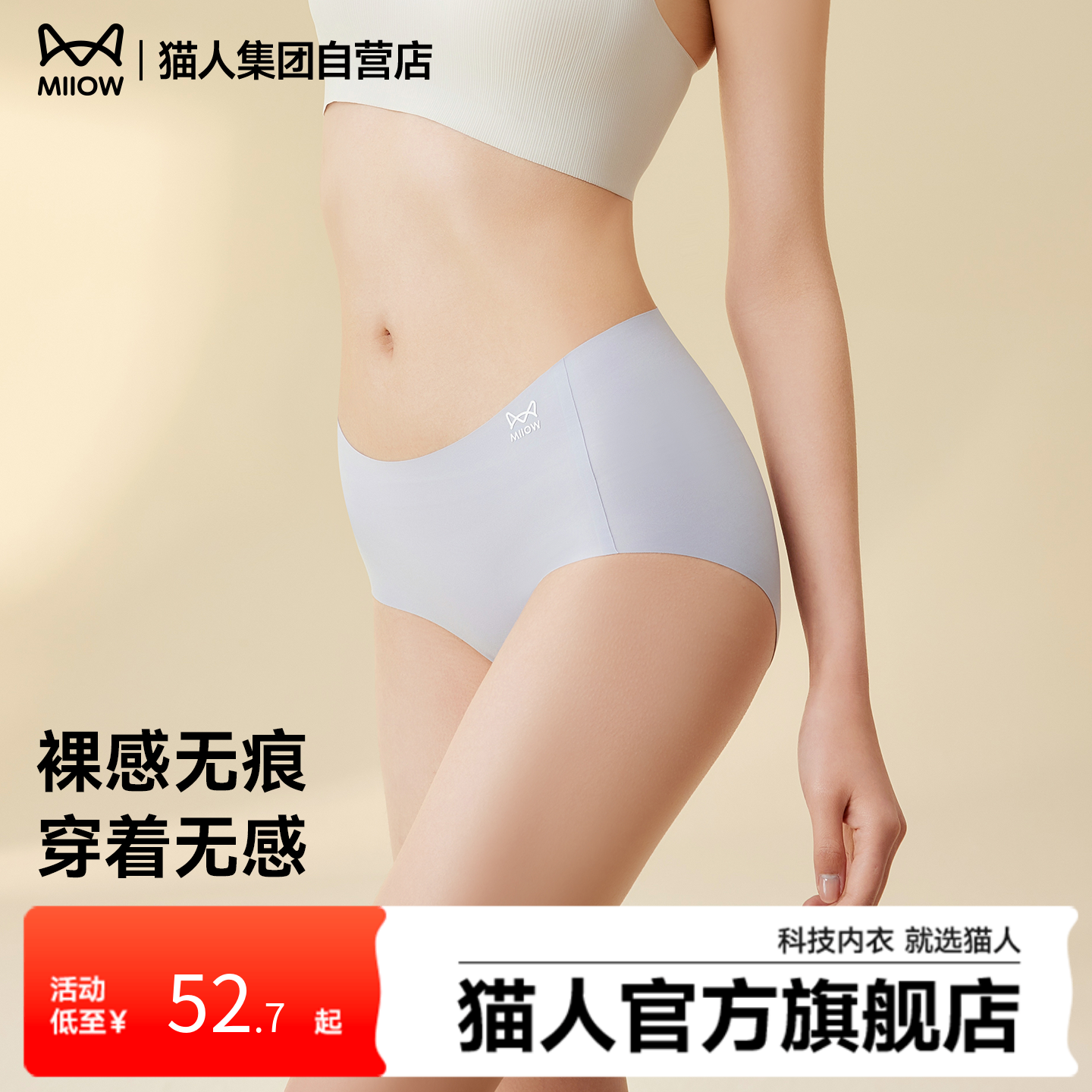 猫人内裤女2025新款裸感高腰秋无痕健身防夹臀蜜桃臀桑蚕丝7A抗菌,女士内衣/男士内衣/家居服,女三角裤,淘宝优惠券,粉丝福利购,淘宝优惠卷