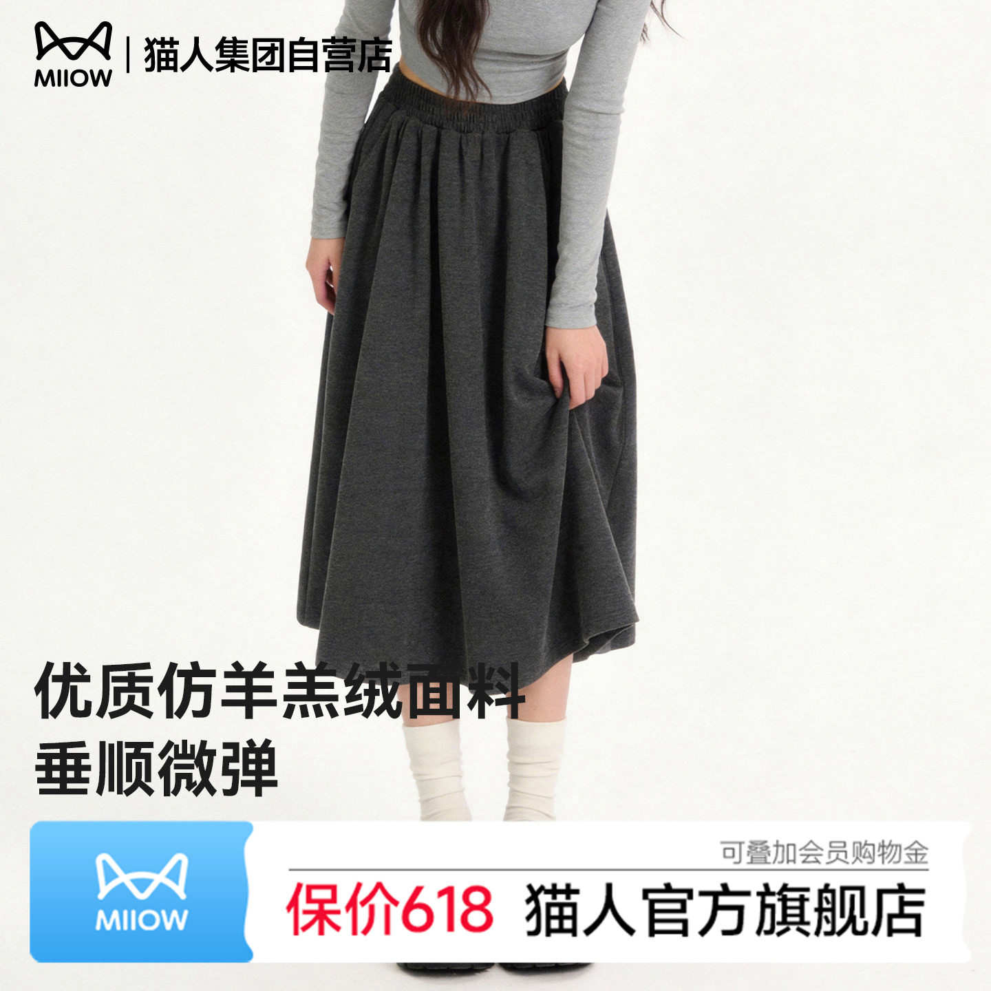 猫人灰色糯米裙女士春秋季2026年新款高腰a字伞裙中长款半身裙子