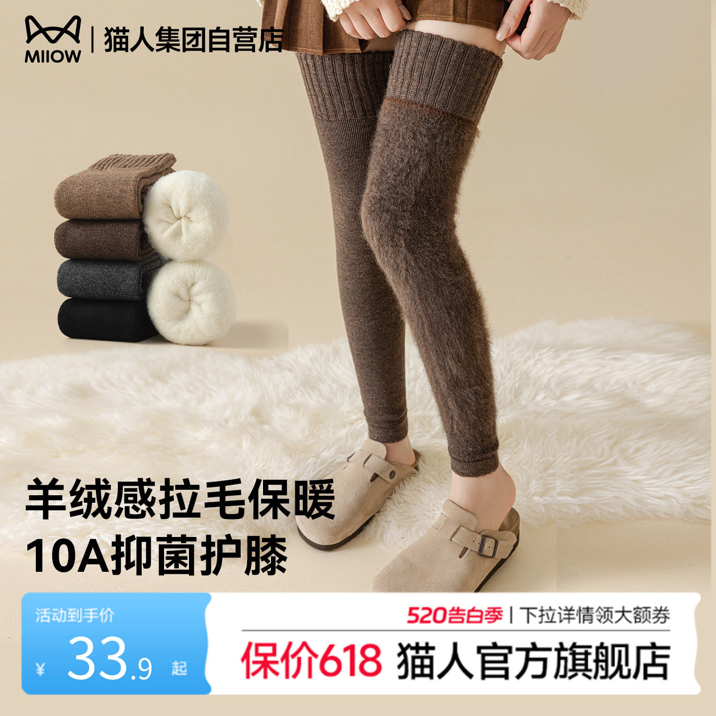 猫人2026新款护膝过膝长筒袜女士冬季加绒加厚关节保暖抗菌袜套