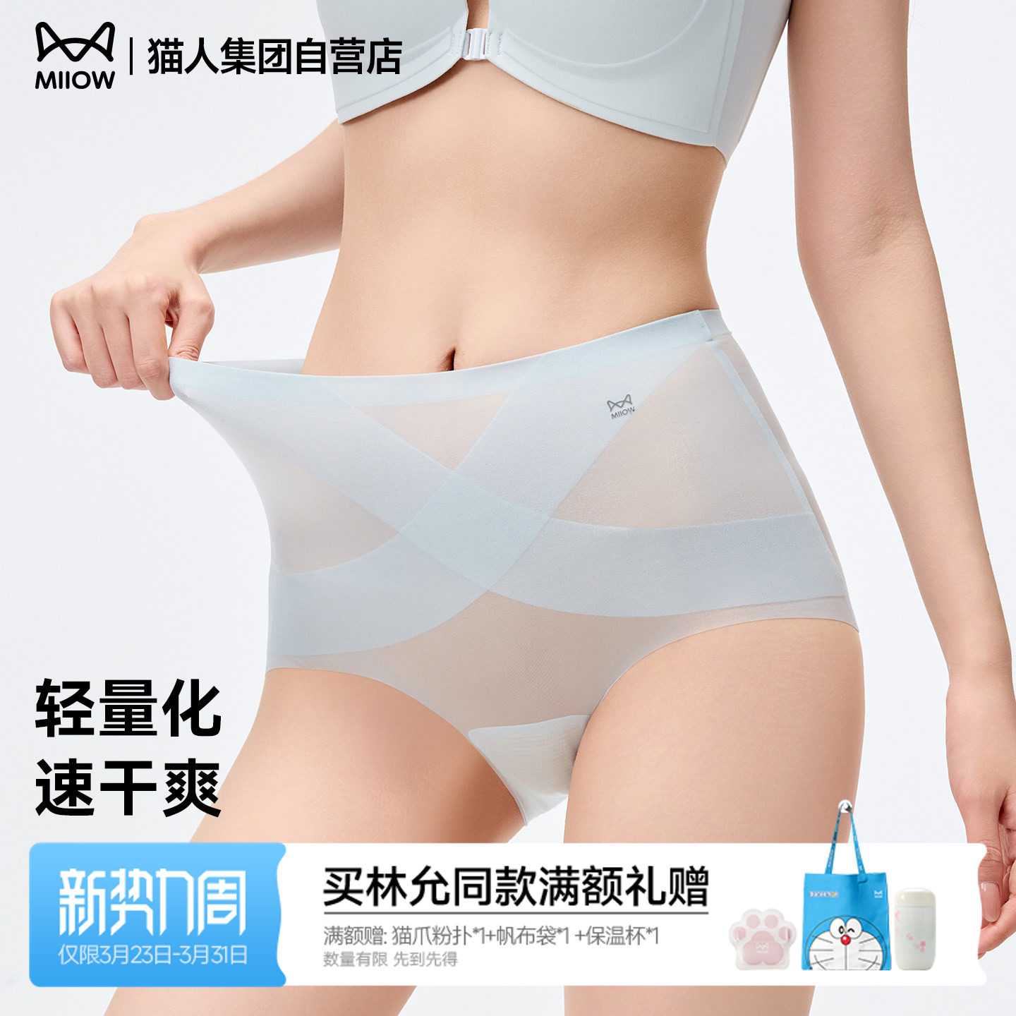 猫人内裤女26新款无痕轻薄透气高腰收腹不夹臀桑蚕丝底裆三角短裤