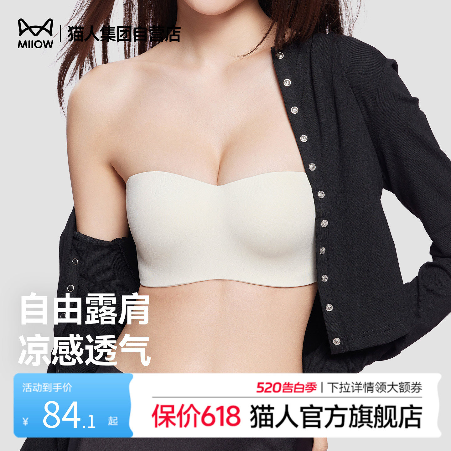 猫人新款粉底液无痕文胸女聚拢上托防滑大胸胖mm无肩带抹胸式内衣
