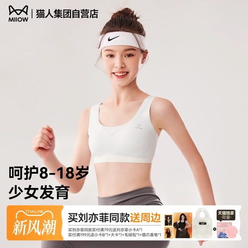 猫人儿童女童亲肤透气少女围