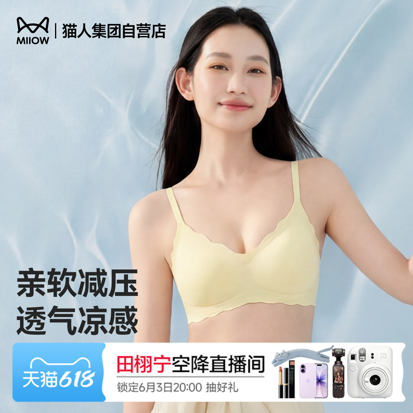 【6.3直播好物】猫人柠檬黄气垫杯pro内衣女新款聚拢细肩带文胸罩