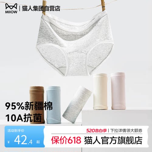 猫人内裤女新款纯棉10A抗菌底裆