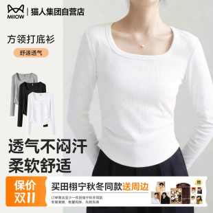 猫人白色方领打底衫女春季大领口长袖T恤纯色低领内搭紧身上衣服Z