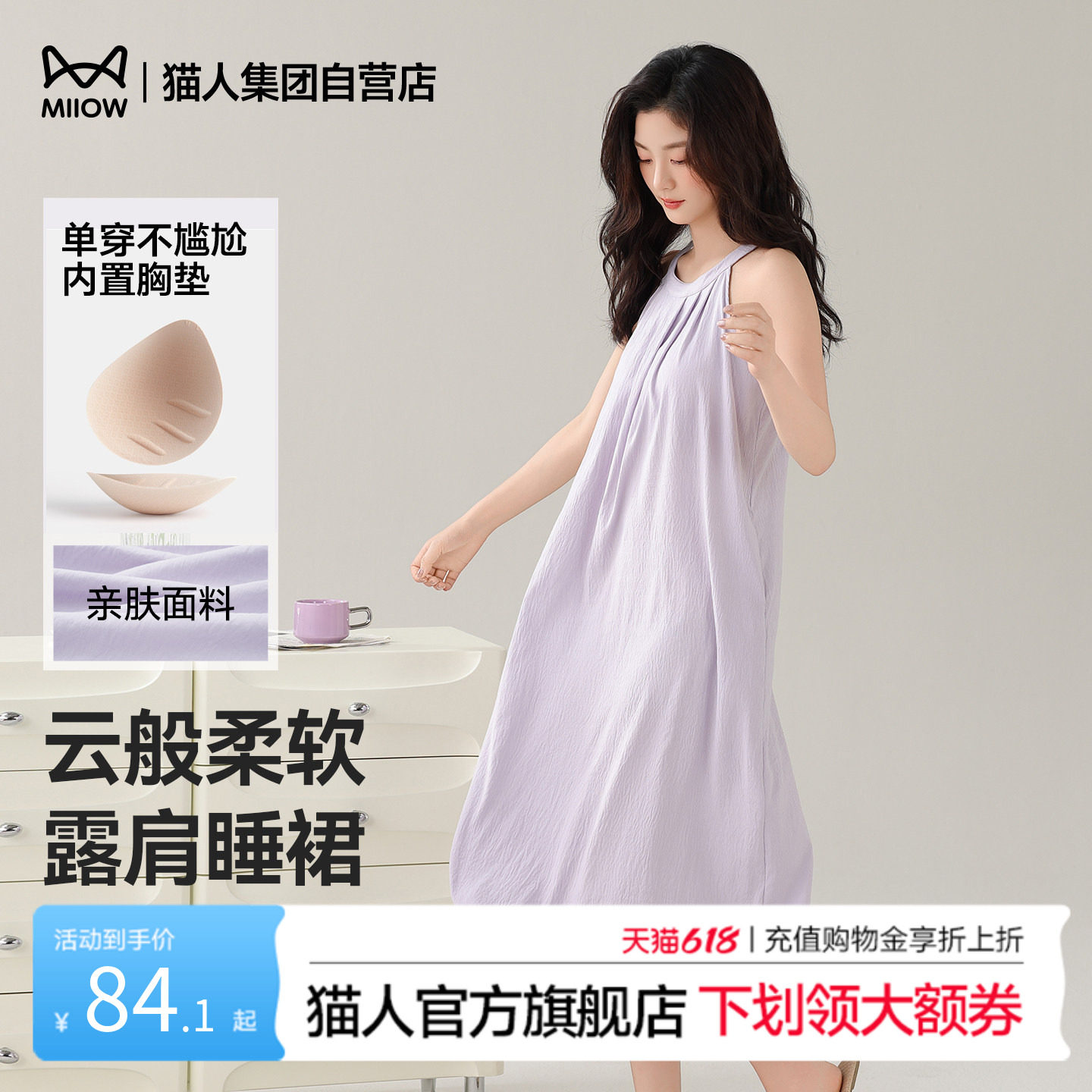 猫人睡裙女夏季无袖睡衣家居服带胸垫可外穿薄款26新款纯色睡衣裙