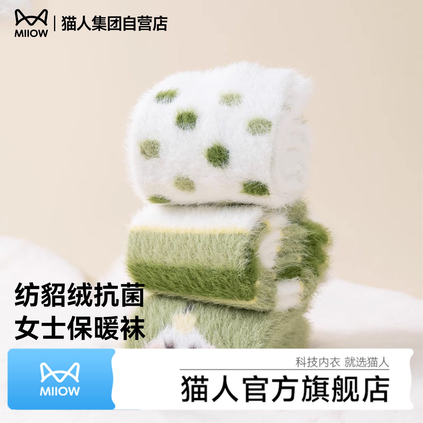 猫人冬季新品保暖袜女士家居袜纺貂绒抗菌珊瑚绒加厚宽松情侣袜子