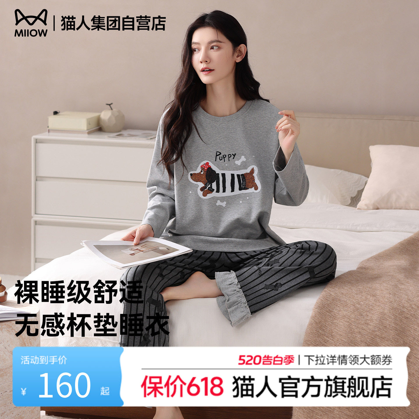 猫人新款圆领睡衣女带胸垫春秋季长袖卡通小狗家居服套装可外穿