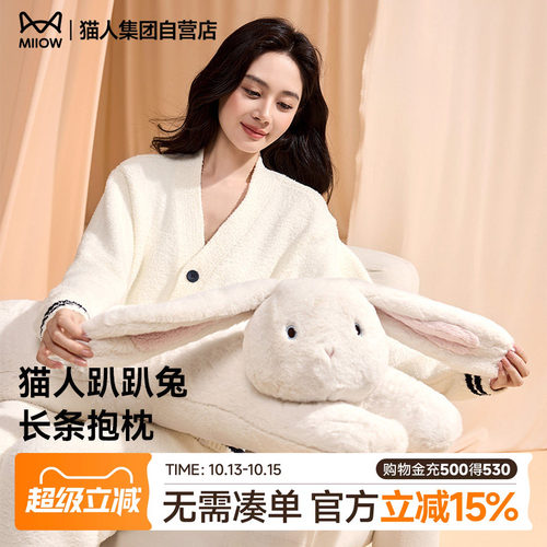 猫人新款趴趴兔长条抱枕