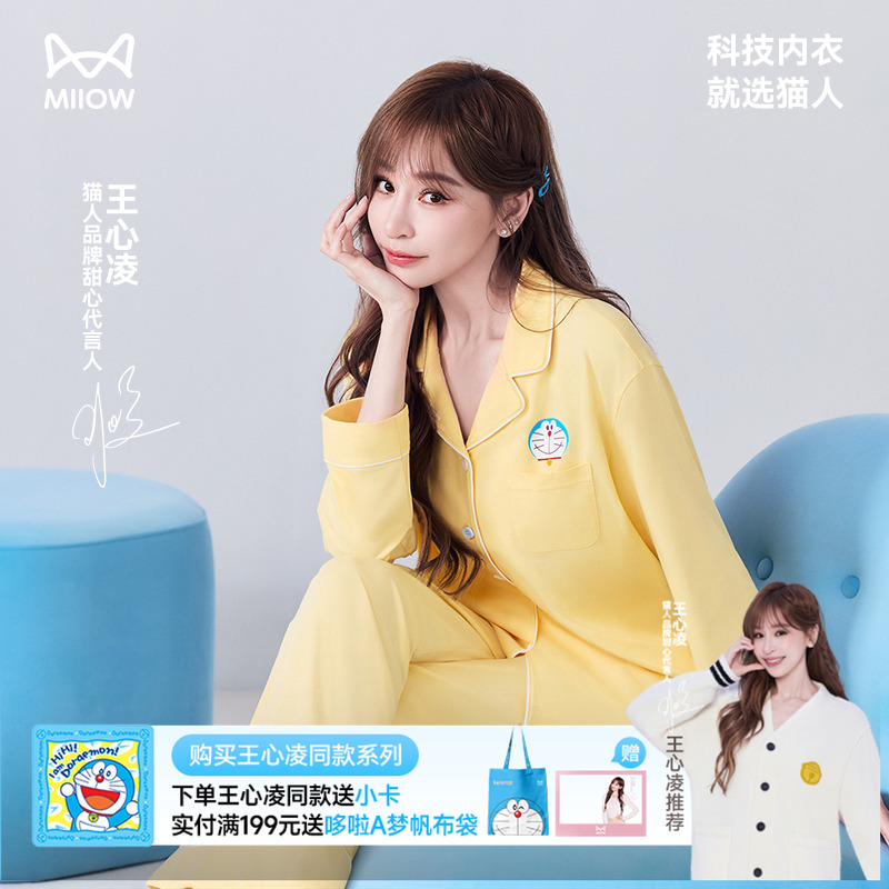 王心凌同款猫人亲亲棉哆啦a梦联名笑脸家居服秋冬季25新款睡衣