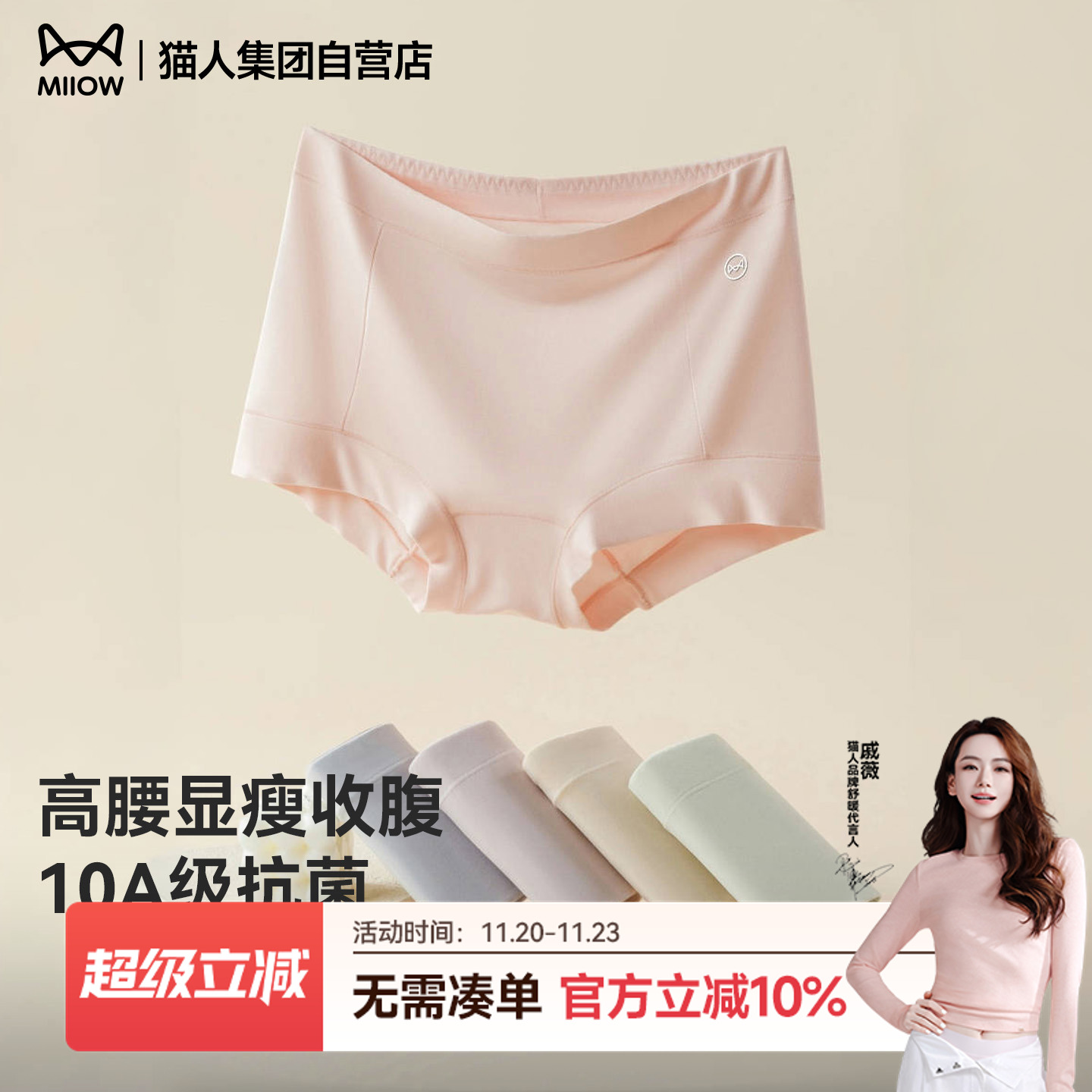 猫人新款莫代尔女士内裤亲肤透气