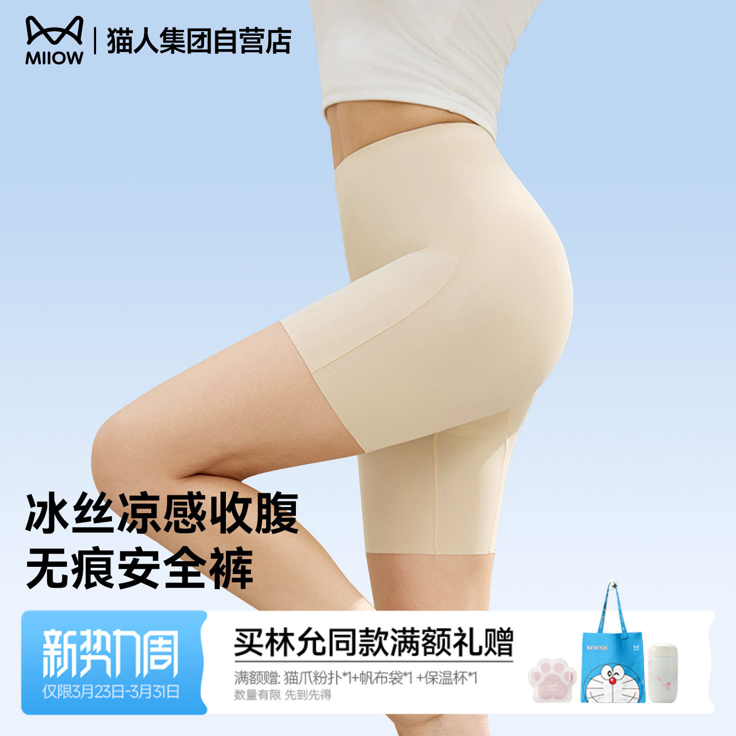 猫人26安全裤女新款轻薄防走光打底聚乳酸抗菌裆易清洗收腹提臀裤