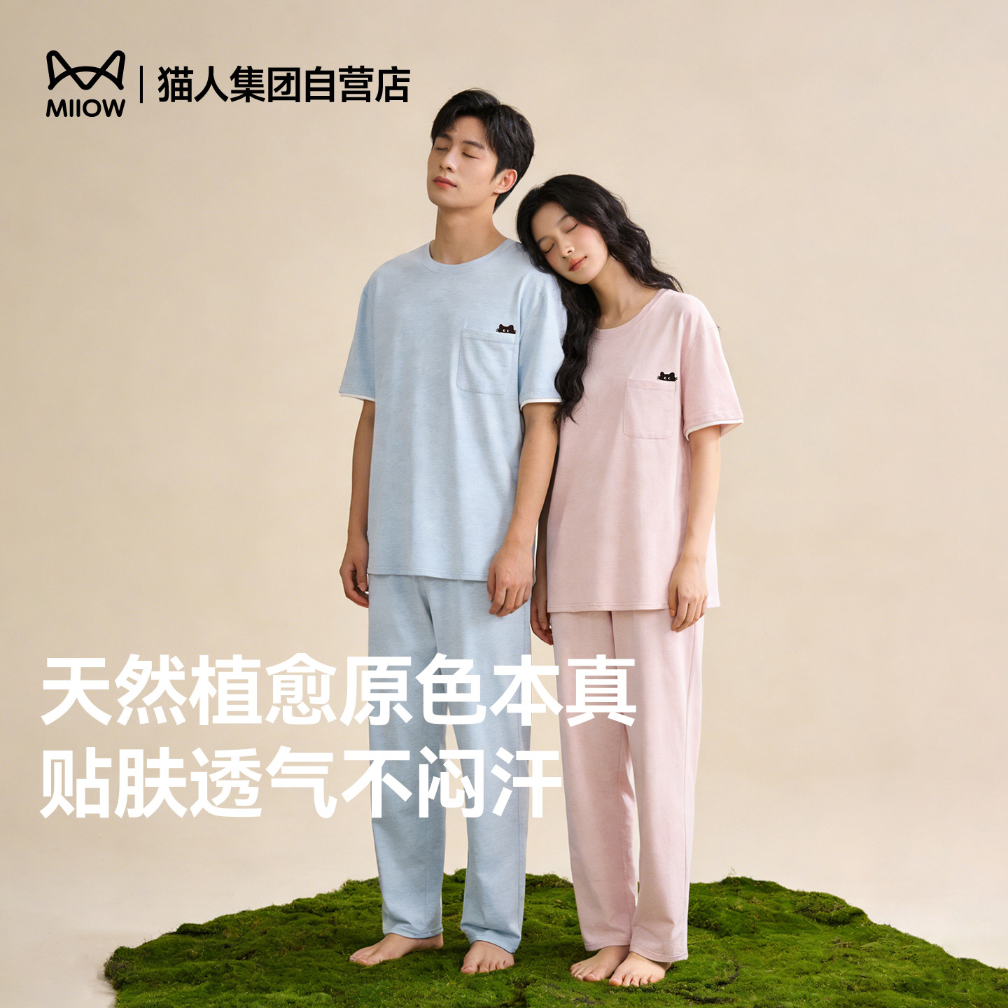 猫人新款花木染睡衣情侣春夏短袖长裤女士带胸垫家居服套装可外穿