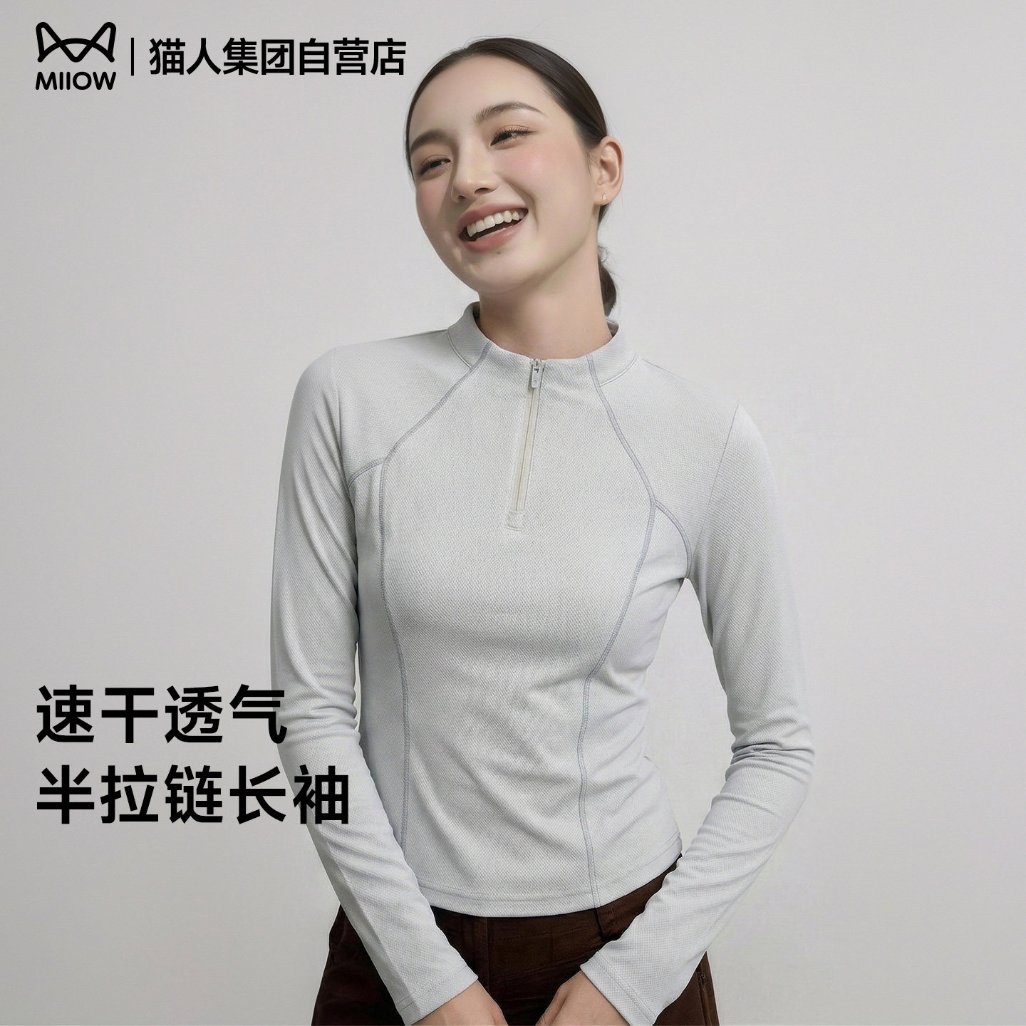 猫人半拉链速干长袖T恤女2026春夏新款收腰百搭瑜伽服运动上衣服