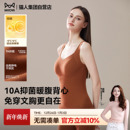 内搭 秋冬季 猫人女士保暖背心2025新款 带胸垫10A抑菌纯色打底修身