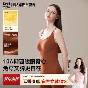 内搭 秋冬季 猫人女士保暖背心2025新款 带胸垫10A抑菌纯色打底修身