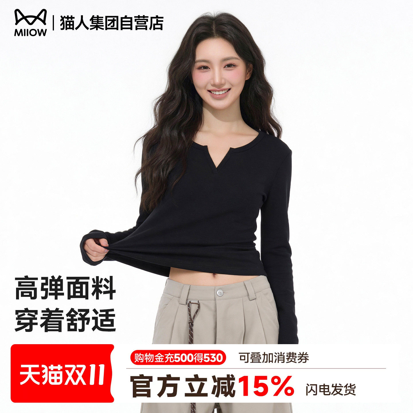 猫人黑色时尚小v领紧身长袖T恤女初新款辣妹修身内搭打底衫上衣Z