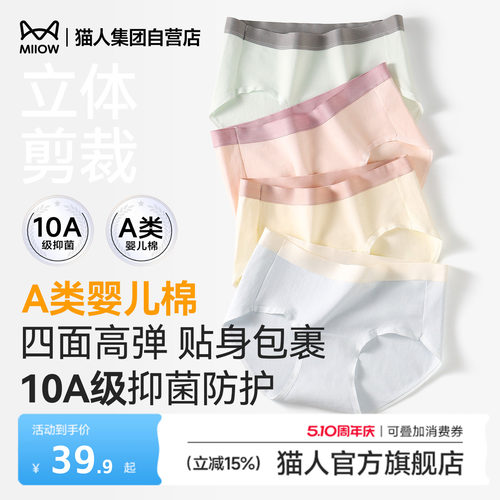 纯棉10a级抗菌A类婴儿棉加长裆